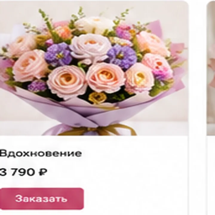 Композиция Lilac Note
